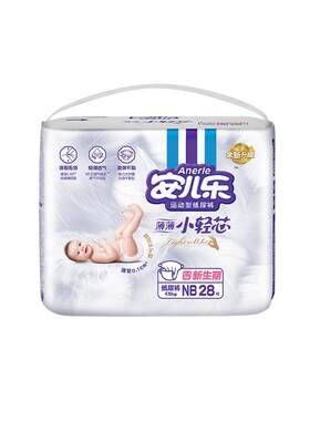 新生儿纸尿裤安尔乐超薄透气