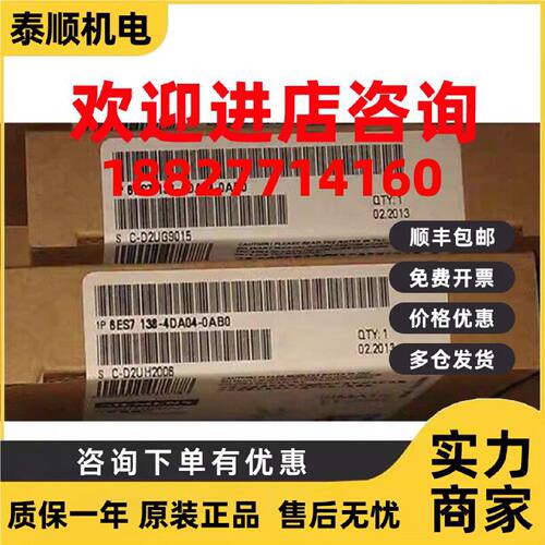 议价全新正品ET200S,6ES7 138-4DA04-0AB0,6ES7138-4DA04-0AB0