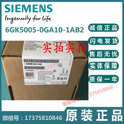 议价议价6GK5005-0GA10-1AB2西门子XB005G非网管型工业以太网交换
