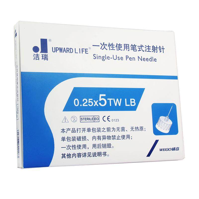 威高胰岛素注射笔针头5/4mm*7支一次性使用笔式注射针