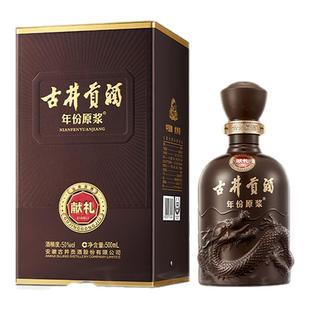 古井贡酒年份原浆第六代50度献礼版500ml*1瓶纯粮酿造节日送礼酒