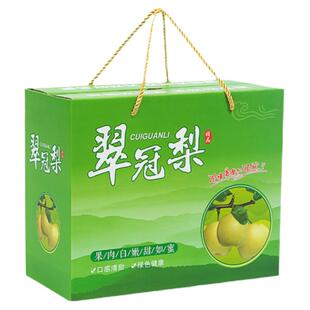 翠冠梨包装盒香梨空盒子5斤10斤装礼盒手提式梨子包装箱可印logo