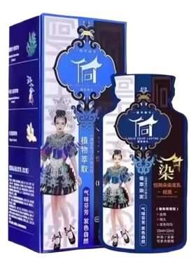 热销百万！纯天然植物萃取染发剂