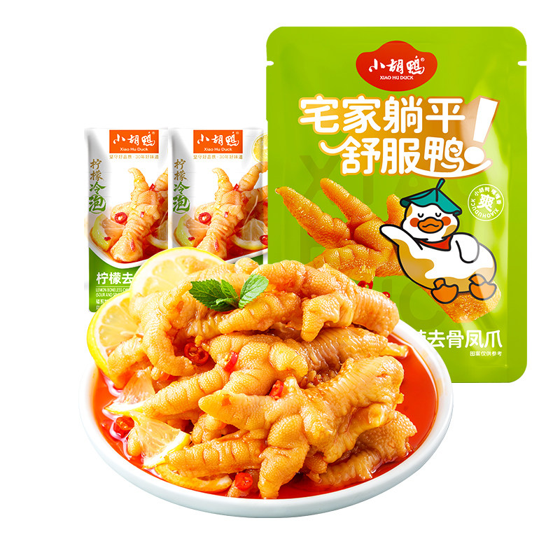 小胡鸭柠檬酸辣无骨鸡爪
