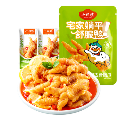 小胡鸭柠檬酸辣无骨鸡爪