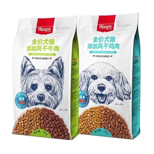 wanpy顽皮双拼狗粮成幼犬全期粮金毛泰迪营养通用鸡肉牛肉味10kg