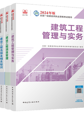 建工社一建2026教材网课试卷