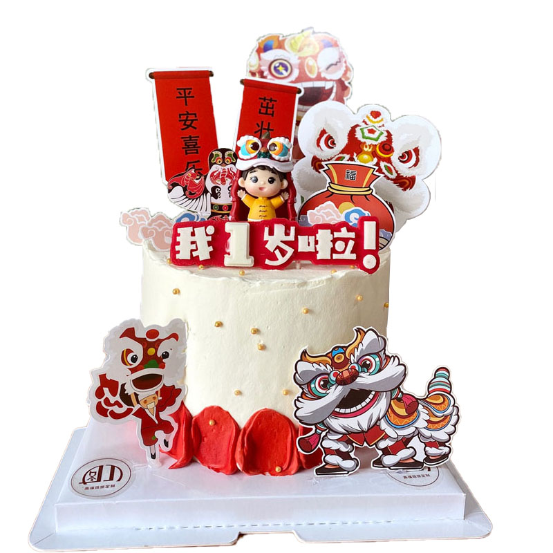 舞狮蛋糕装饰中式甜品台插件小孩老虎糖葫芦宝宝周岁满月生日宴