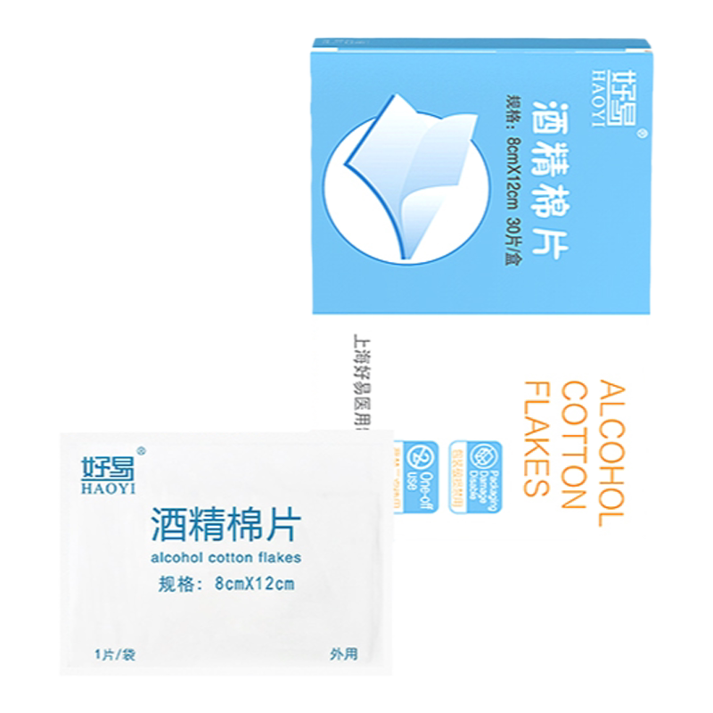 好易75%医用酒精棉片消毒湿巾大号100片独立装一次性擦手机耳洞