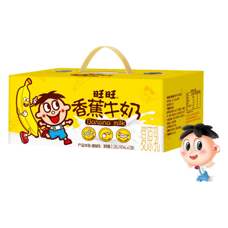 【李佳琦年夜饭专场】旺旺旺仔牛奶蛇年罐特浓牛奶香蕉牛奶礼盒装