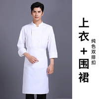 Чистый белый двойной ряд длинных рукава + фартук