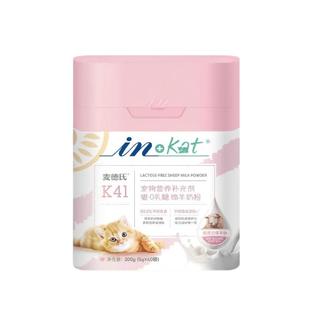 麦德氏猫咪0乳糖绵羊奶粉补钙宠物幼猫营养品新生小奶猫高钙乳粉