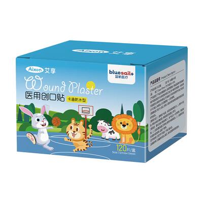 艾享医用卡通儿童创口贴防水透气止血大号透明可爱创可贴伤口