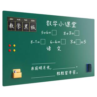 黑板墙贴教学专用挂墙磁吸练粉笔字板冰箱贴展示板贴纸照片墙磁性自粘磁铁板吸铁石磁力墙面儿童墙白板画画