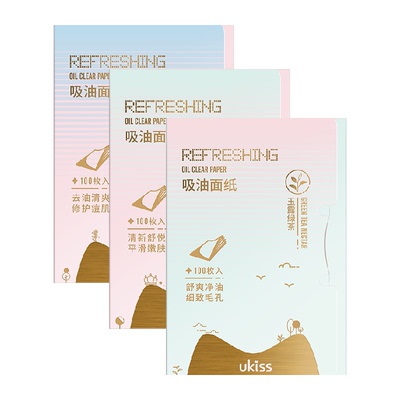 UKISS吸油面纸多包组合装