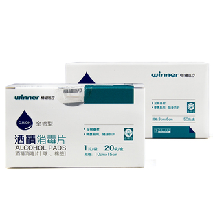 2盒100片！稳健酒精棉片医用消毒单独小包装一次性擦手机湿巾便携