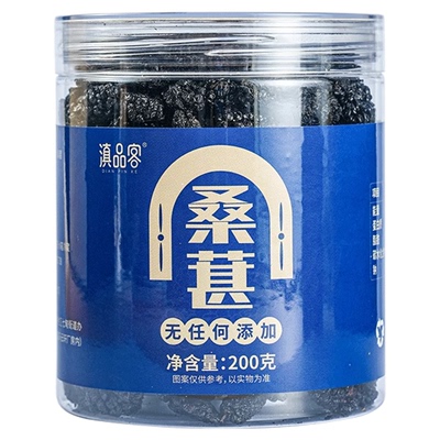 桑葚干新货大颗粒黑桑葚干无硫熏