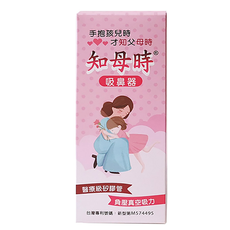 新款知母时手拉吸鼻器鼻涕屎清洁宝宝新生儿婴幼儿童通鼻神器手动