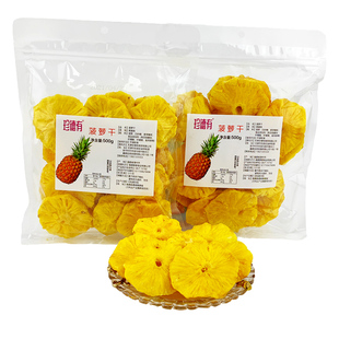 珍德有菠萝干500g芒果干果脯干果网红休闲小零食百香果水果干散装