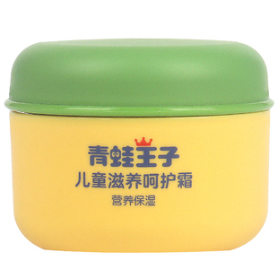青蛙王子儿童面霜男孩女童宝宝脸霜保湿补水擦脸油护肤润肤乳秋冬