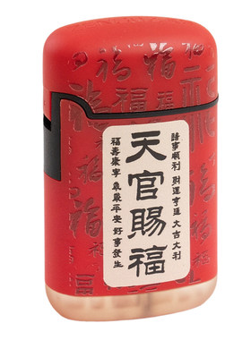 英伽顺风顺水个性创意充气打火机