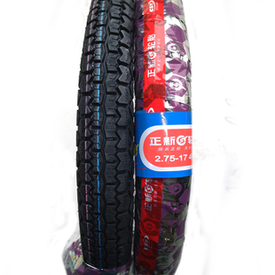CST正新轮胎摩托车内外胎2.75-17耐磨型越野弯梁车100 110CC后轮