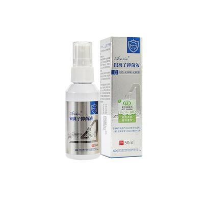 皮肤创伤口液体敷料银离子抑菌液