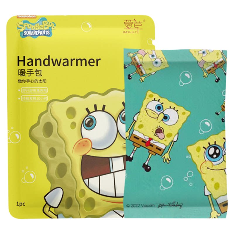 自发热暖手宝便携学生手握式萱草