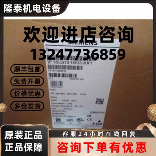 议价6SL3210-1KE23-2UP1西门子G120C变频器15KW6SL32101KE232UP1