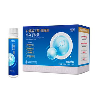 养能健液体氨基丁酸骨胶原小分子肽饮赖氨酸钙锌青少儿童年成长