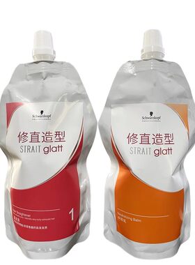 施华蔻直发膏套装免夹免拉
