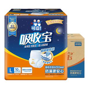 可靠吸收宝成人夜用拉拉裤M/L/XL码老年人内裤型纸尿裤加厚尿不湿
