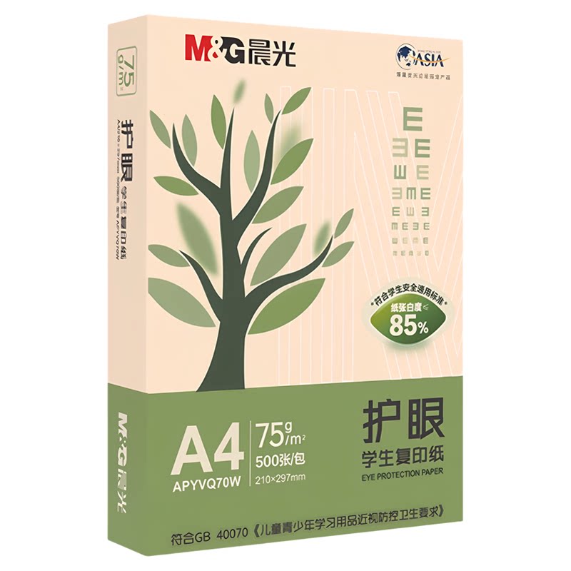 晨光护眼款a4打印纸a4纸500张