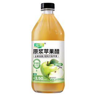 海霖原浆苹果醋锡兰肉桂桑葚水果醋酿造食醋发酵山西非饮料玻璃瓶