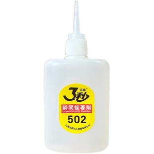 大瓶3三秒王快干强力胶水广告喷绘布工艺品家具木材修补502胶70ml