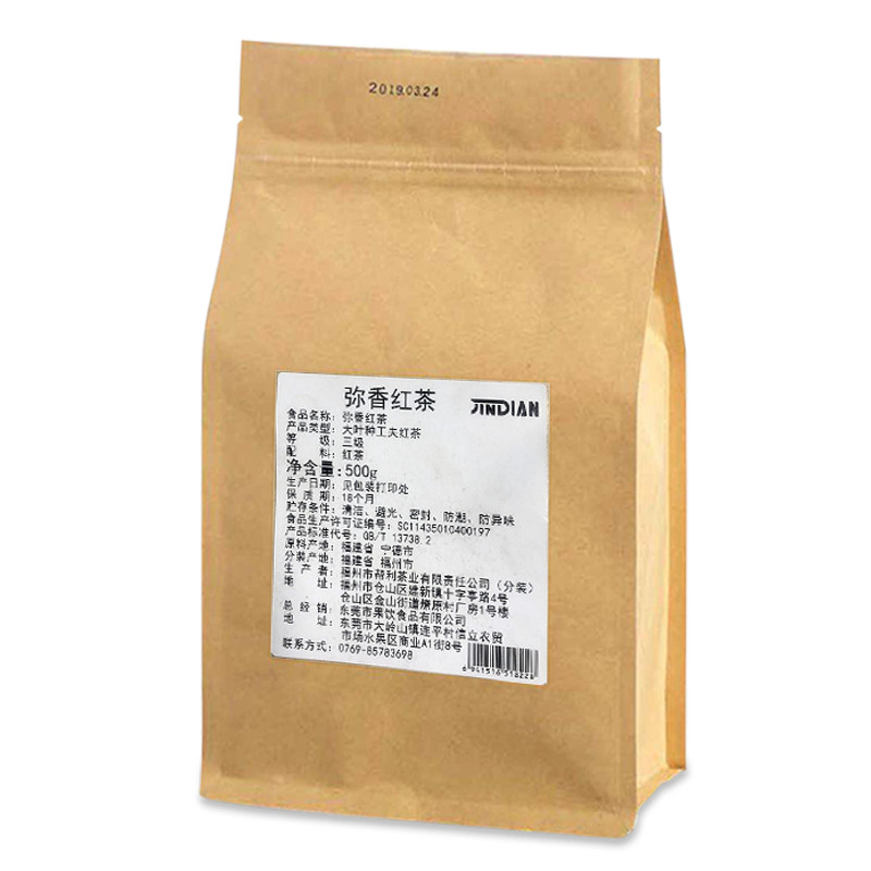 帮利蜜语专用大叶500g功夫红茶