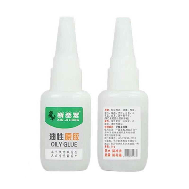 【9.9发4瓶 20g/瓶】新基宏油性胶水  拍一发四补鞋剂粘木头陶瓷
