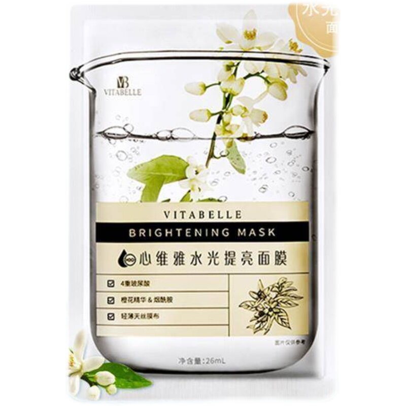 无限极心维雅保湿补水专卖店面膜