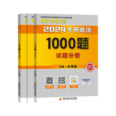 80%城市次日达！肖秀荣2025考研