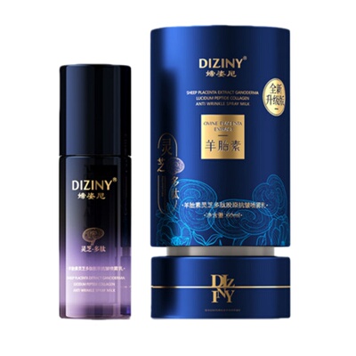 院线金标版媂姿尼羊胎素