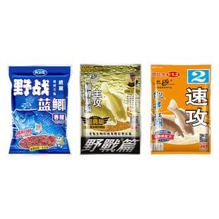 老鬼九一八钓鱼老三样鱼饵料918野战蓝鲫速攻2号野钓鲫鱼螺鲤腥香