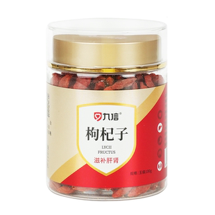 枸杞子中药饮片宁夏特级王级160g/瓶官方旗舰店泡酒泡水煲汤