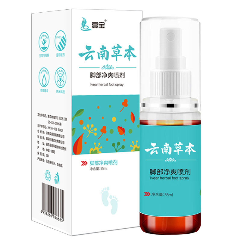 壹宝云南草本脚部净爽喷剂本草脚臭脱皮水泡型痒孕妇儿童脚不受气