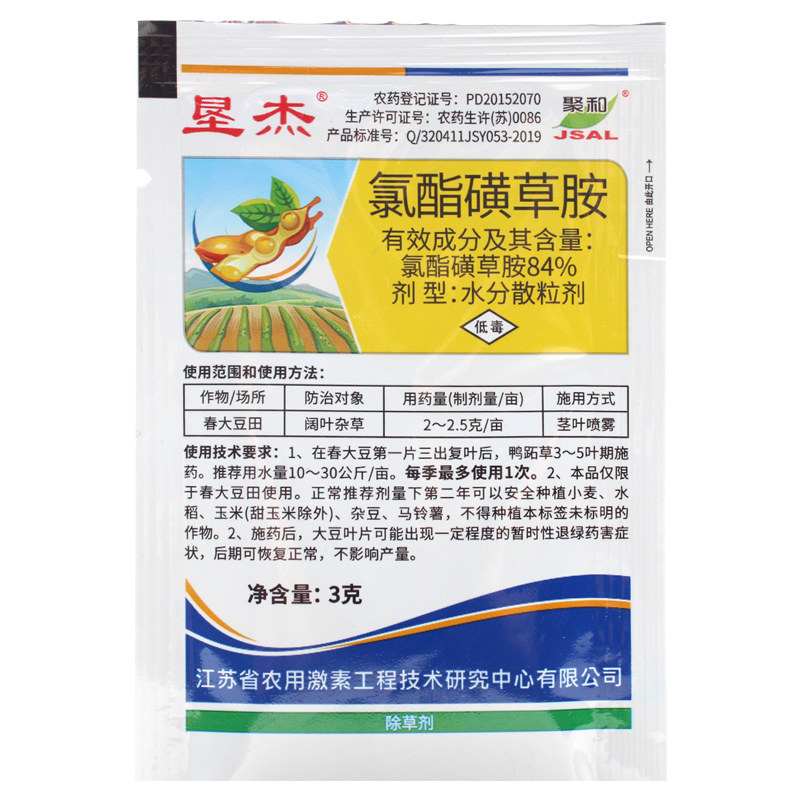 一年生阔叶草鸭跖草香附子除草剂