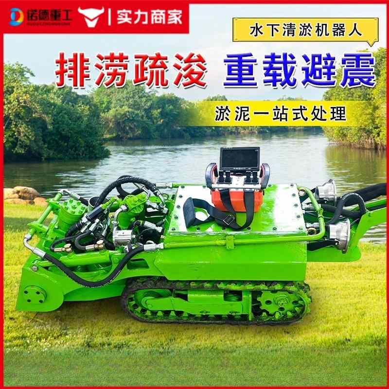 水下清淤机器人管道河道防汛抽排水泵车自行走遥控履带式污泥清理