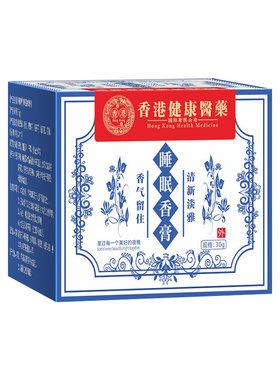 【阿里健康甄选】原装睡眠香膏