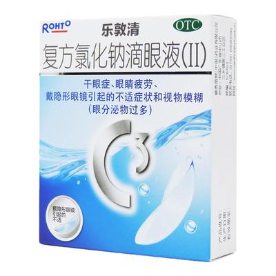 【乐敦清】复方氯化钠滴眼液(Ⅱ)13ml*1瓶/盒