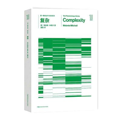 当当网正版 樊登读书会tui 第一推动·综合系列 复杂 霍金 第一推动丛书 复杂系统 科普读物9787535794369湖南科技出版社全新正版