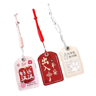 拉杆箱行李牌绑带标签登机托运牌飞机牌旅行箱打包带卡通挂牌吊牌