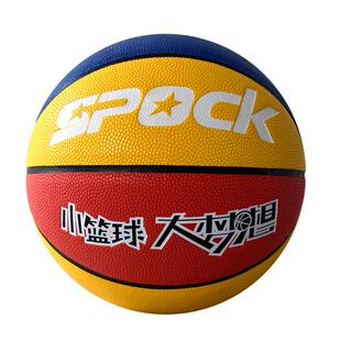 斯波克篮球定制幼儿园宝宝4/5/6号篮球青少年中小学生儿童刻名字